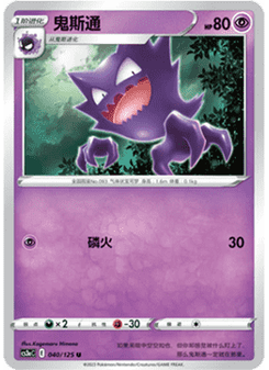 Haunter