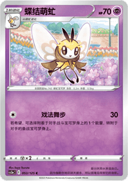 Ribombee