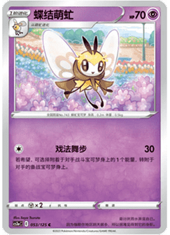 Ribombee