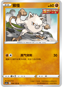 Mankey