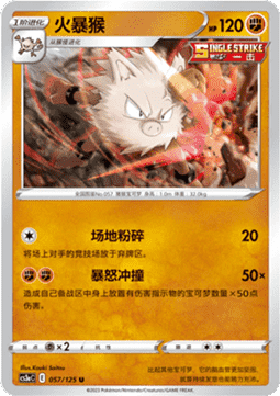 Primeape