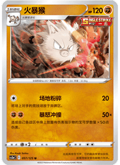 Primeape