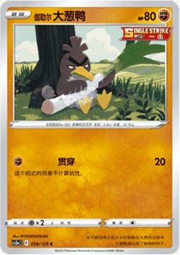 Galarian Farfetch'd