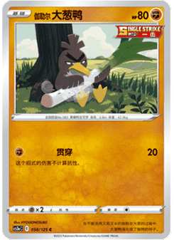 Galarian Farfetch'd