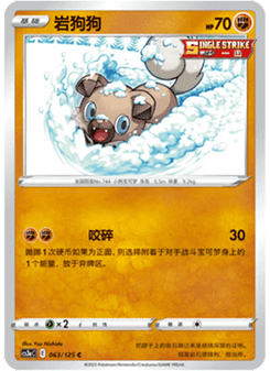 Rockruff