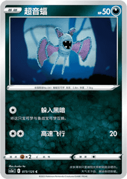 Zubat