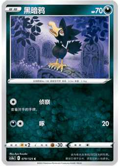 Murkrow
