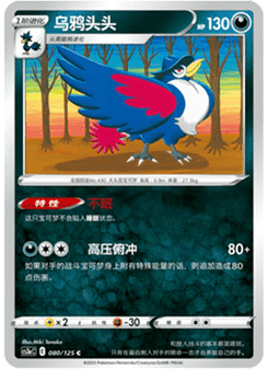 Honchkrow