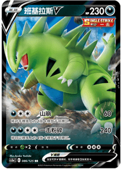 Tyranitar V