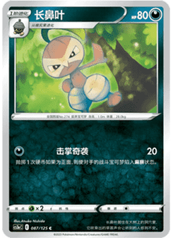 Nuzleaf
