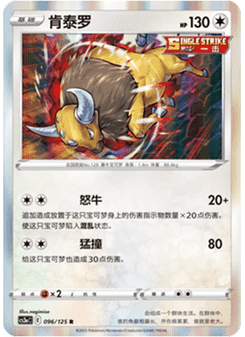 Tauros