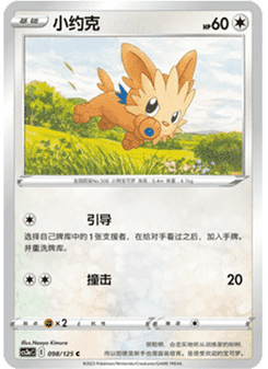 Lillipup