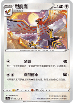 Talonflame