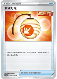 Welcoming Lantern
