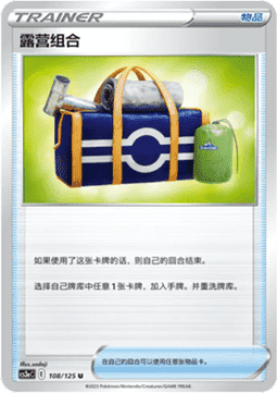 Camping Gear