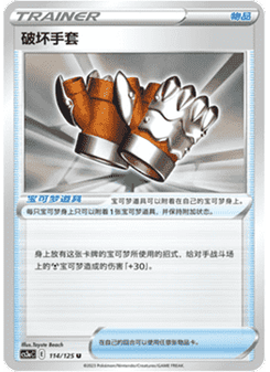 Crushing Gloves