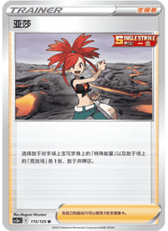 Flannery