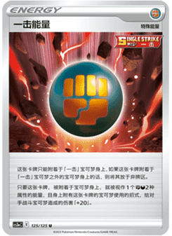 Single Strike Energy