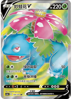 Venusaur V
