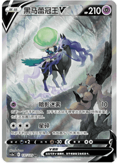 Shadow Rider Calyrex V