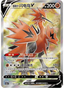 Galarian Zapdos V