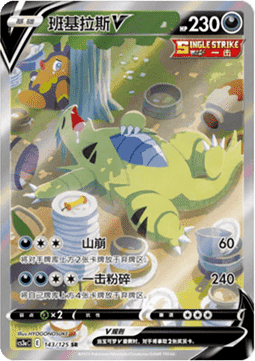 Tyranitar V
