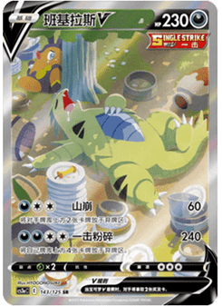 Tyranitar V