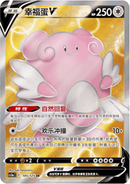 Blissey V