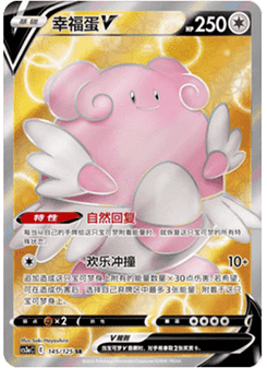 Blissey V