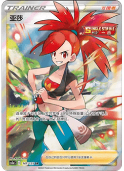 Flannery