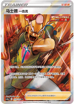 Single Strike Style Mustard
