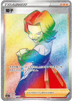 Agatha