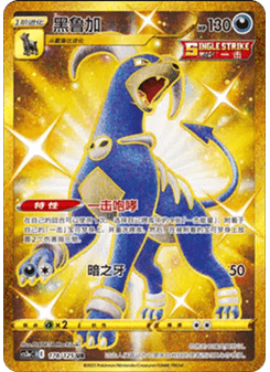 Houndoom