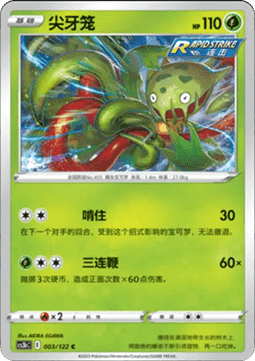 Carnivine