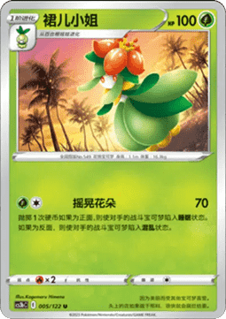 Lilligant