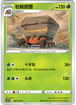 Crustle