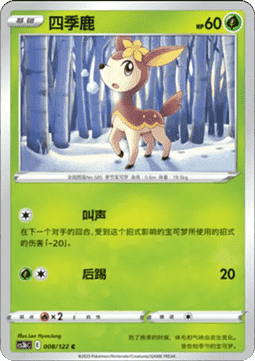 Deerling
