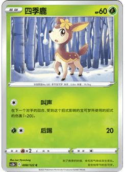 Deerling