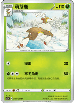Sawsbuck