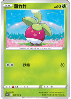 Bounsweet