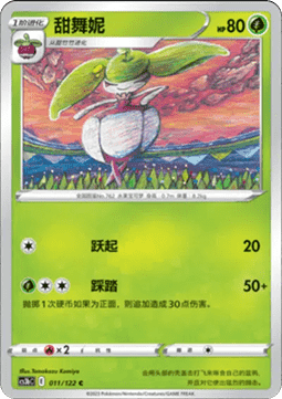Steenee