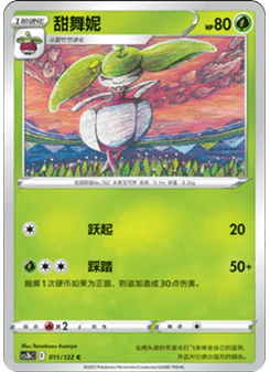 Steenee