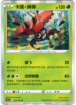 Tapu Bulu