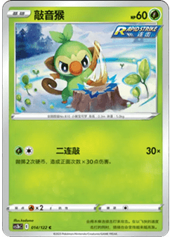 Grookey