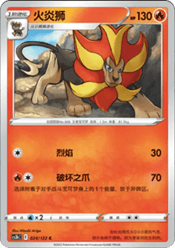 Pyroar