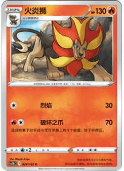 Pyroar