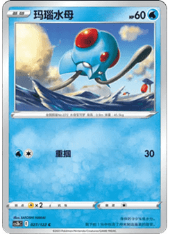 Tentacool