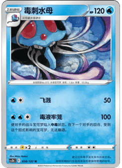 Tentacruel