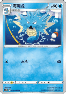 Seadra