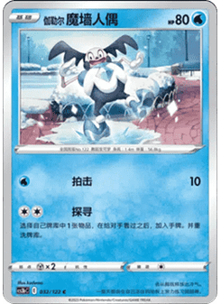 Galarian Mr. Mime